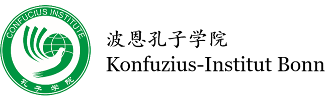 /assets/contentimages/Logo-Konfuzius-Institut-bonn.png