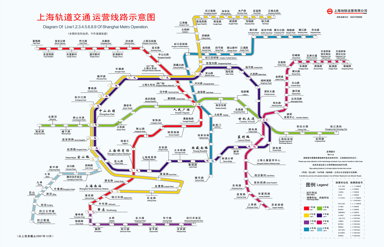 https://www.yizuo-media.com/albums/albums/userpics/10003/Shanghai_Metro.jpg