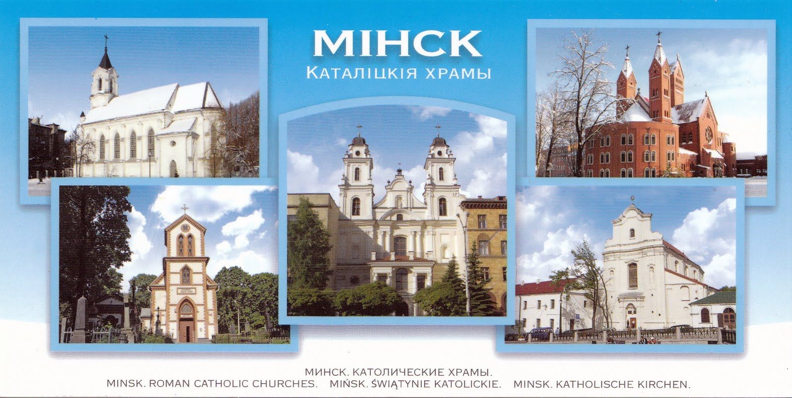/assets/contentimages/minsk_multi.jpg