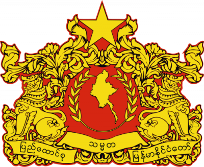 /assets/contentimages/normal_State_seal_of_Myanmar.png